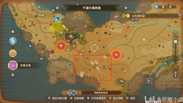 《幻想生活i》化石碎片獲取方法
