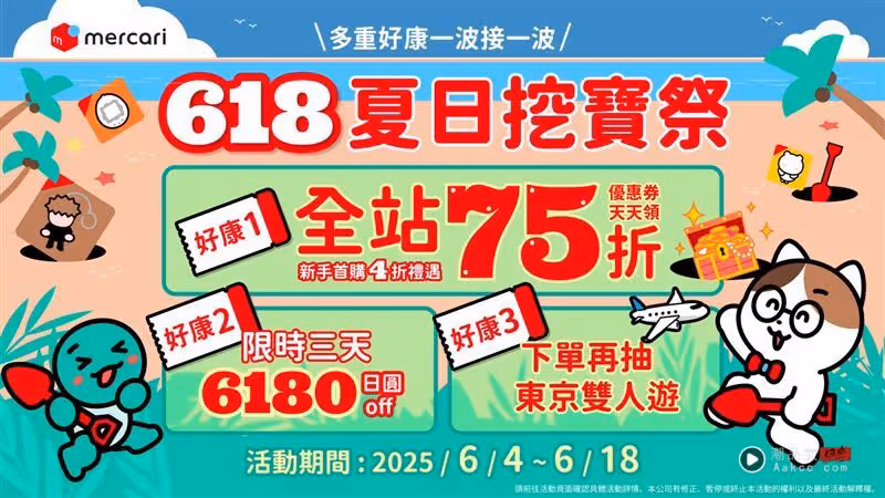 《魷魚遊戲》潮流旅箱化身時尚武器　解鎖旅行關卡、登頂C位玩家