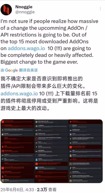 暴雪宣布魔獸世界將去插件化 WA首當其衝遭禁用