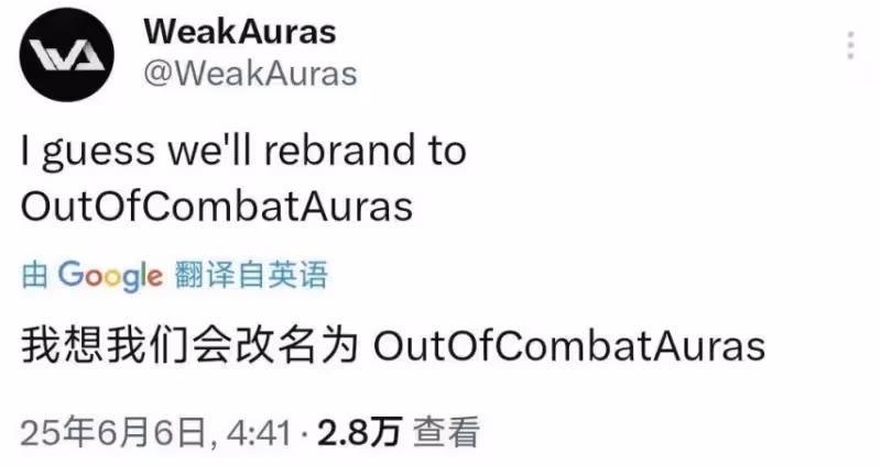 暴雪宣布魔獸世界將去插件化 WA首當其衝遭禁用