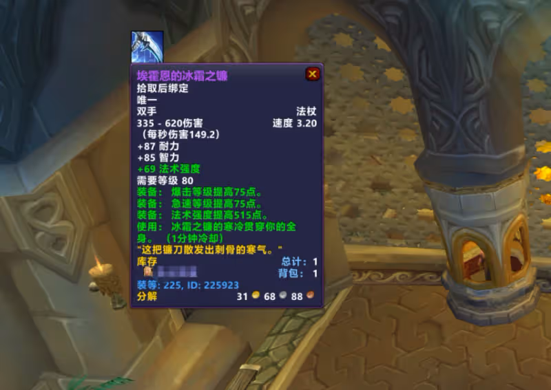 魔獸火焰節臨近 264鐮刀+披風屬性來了,小號逆天福利