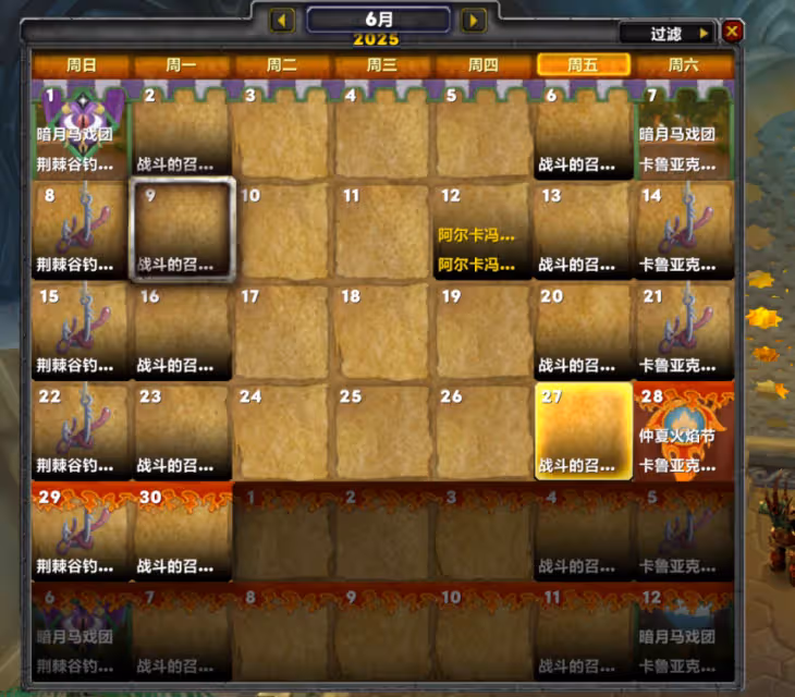 魔獸火焰節臨近 264鐮刀+披風屬性來了,小號逆天福利