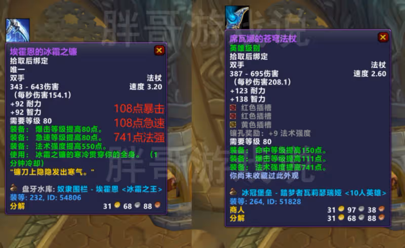 魔獸火焰節臨近 264鐮刀+披風屬性來了，小號逆天福利