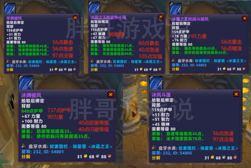 魔獸火焰節臨近 264鐮刀+披風屬性來了，小號逆天福利