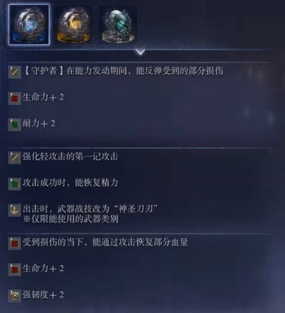 《法環:黑夜君臨》守護者玩法心得分享