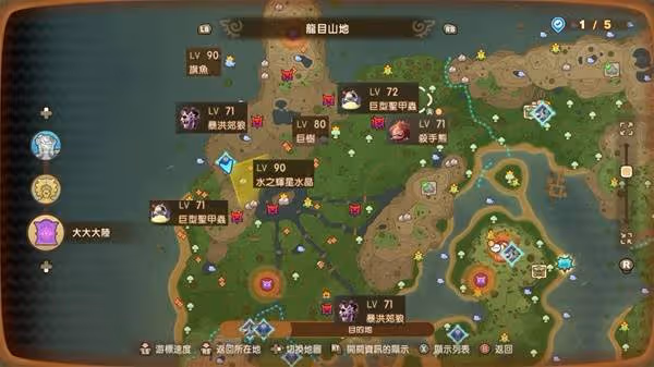 《幻想生活i》全高階BOSS位置一覽