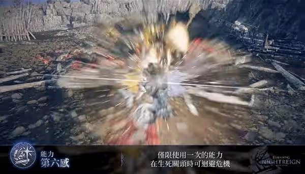 《法環:黑夜君臨》追蹤者遺物詞條推薦