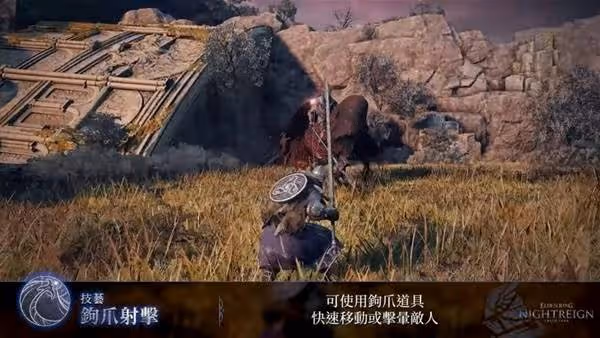 《法環:黑夜君臨》追蹤者遺物詞條推薦