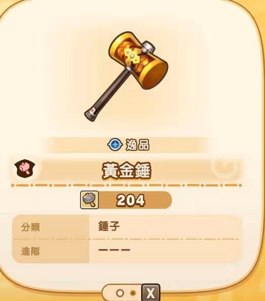 《幻想生活i》生活職業練級教程