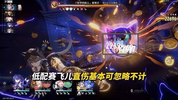 《崩壞:星穹鐵道》賽飛兒全方位養成攻略