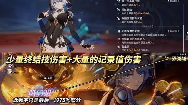 《崩壞:星穹鐵道》賽飛兒全方位養成攻略
