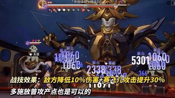 《崩壞:星穹鐵道》賽飛兒全方位養成攻略