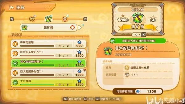 《幻想生活i》瞌睡龍化石獲取方法