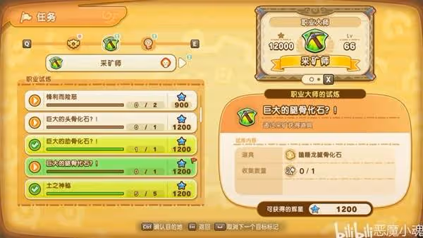 《幻想生活i》瞌睡龍化石獲取方法