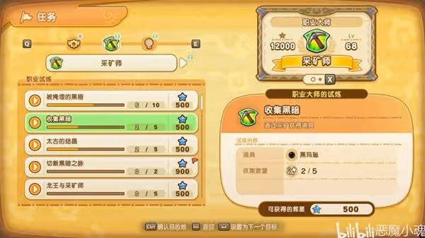 《幻想生活i》石墨礦床位置分享