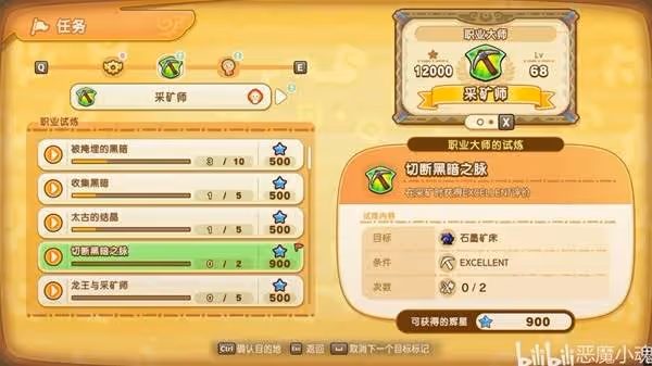 《幻想生活i》石墨礦床位置分享