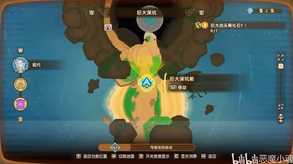《幻想生活i》石墨礦床位置分享