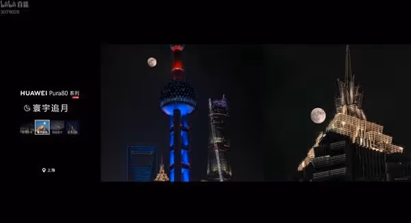 華為Pura80系列影像系統介紹