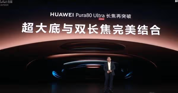 華為Pura80系列影像系統介紹
