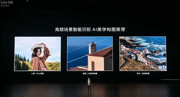 華為Pura80系列影像系統介紹
