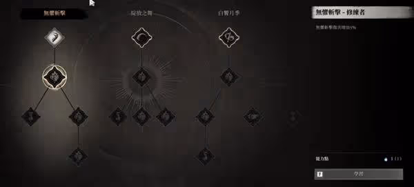 《洛英:反抗命運》與原游系統差異對比
