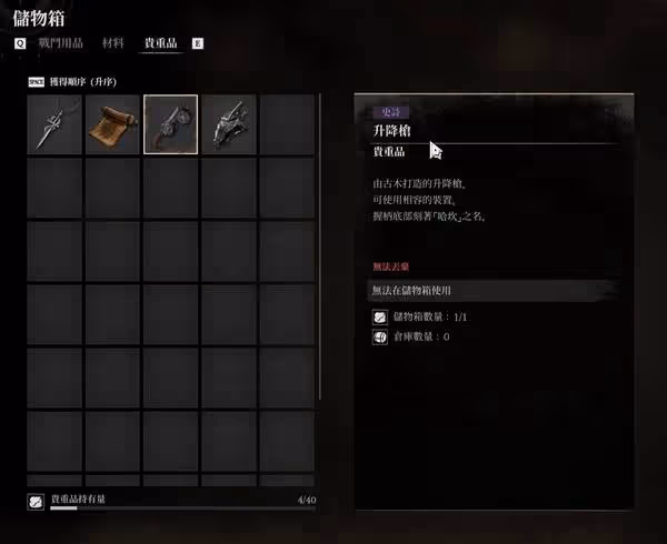 《洛英:反抗命運》與原游系統差異對比