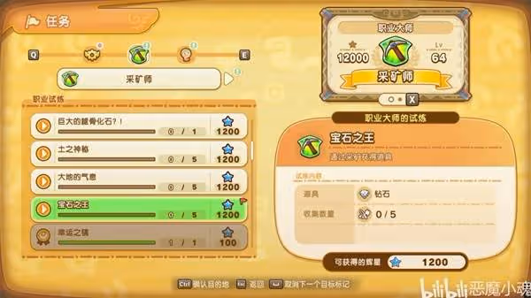 《幻想生活i》土之魔力結晶獲取方法