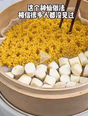 山藥小米饅頭