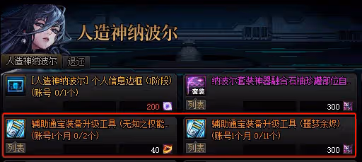 《DNF》115版本周年慶回歸攻略大全