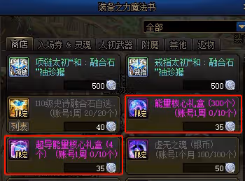 《DNF》115版本周年慶回歸攻略大全