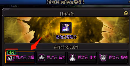 《DNF》115版本周年慶回歸攻略大全
