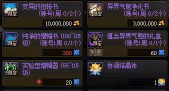《DNF》115版本周年慶回歸攻略大全
