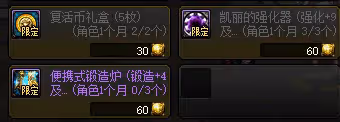 《DNF》115版本周年慶回歸攻略大全