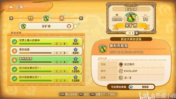《幻想生活i》熔岩龍王石獲取點位