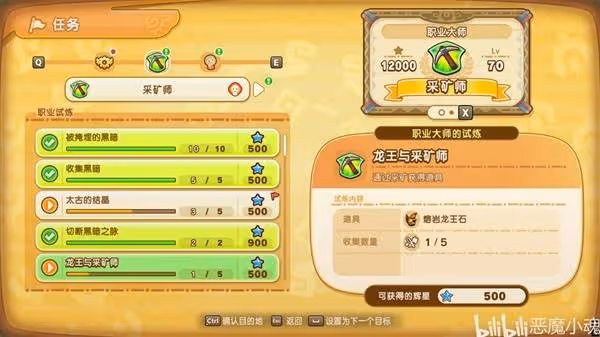 《幻想生活i》烈焰紅寶石獲取位置