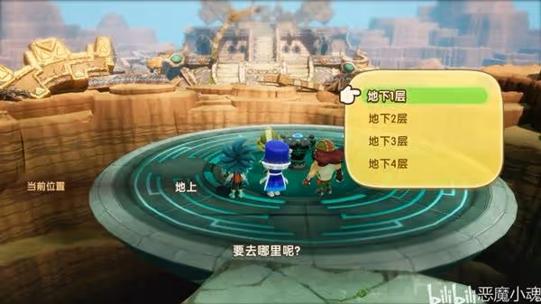 《幻想生活i》烈焰紅寶石獲取位置