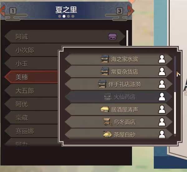 《符文工房龍之天地》主線任務要點攻略