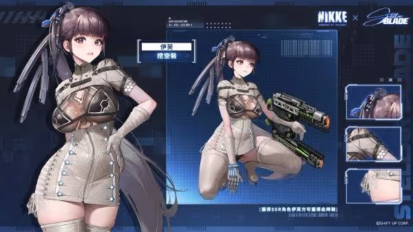 《勝利女神:新的希望》劍星聯動內容介紹