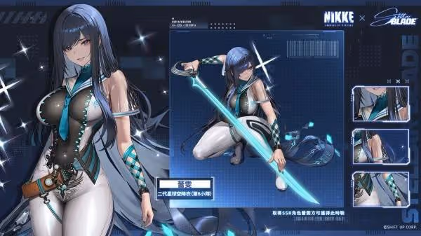 《勝利女神:新的希望》劍星聯動內容介紹