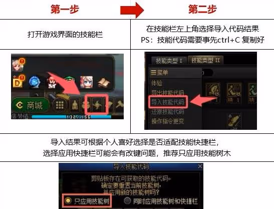 《DNF》協戰師115畢業裝備搭配攻略