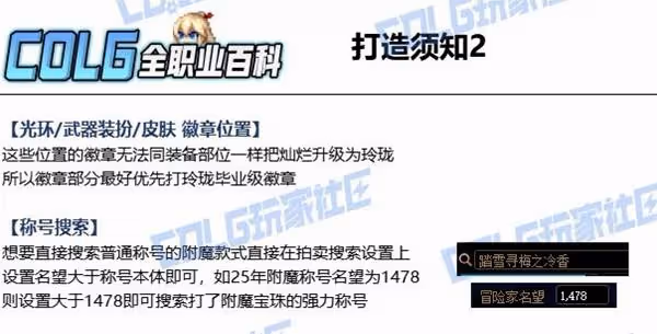 《DNF》協戰師115畢業裝備搭配攻略
