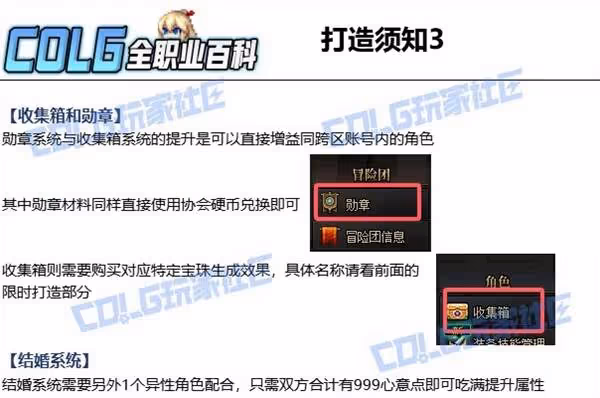 《DNF》協戰師115畢業裝備搭配攻略