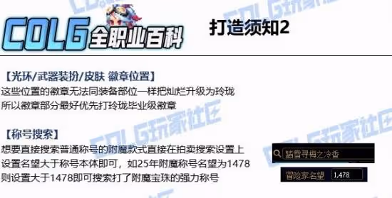 《DNF》奇美拉115畢業裝備搭配攻略