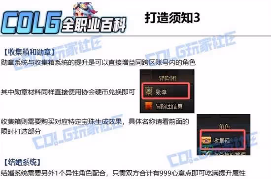《DNF》奇美拉115畢業裝備搭配攻略