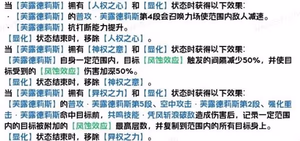 《鳴潮》卡提希婭全方位培養攻略
