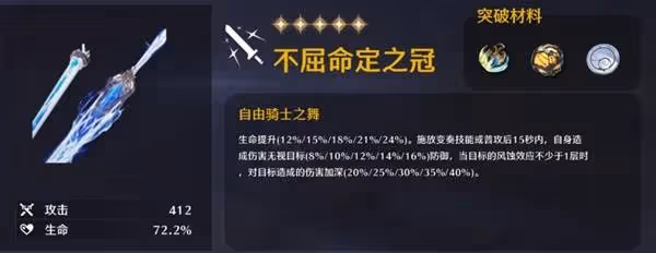 《鳴潮》卡提希婭全方位培養攻略