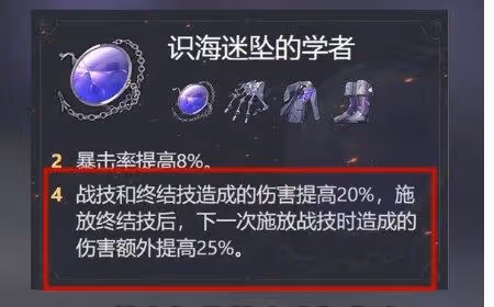崩壞星穹鐵道archer遺器怎麼搭配-archer最強遺器搭配推薦
