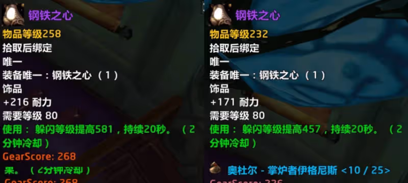 258隕星水晶和鋼鐵之心屬性出爐 純數值提升20%