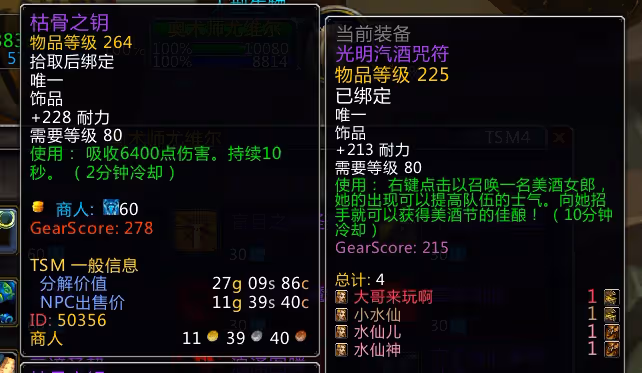 258隕星水晶和鋼鐵之心屬性出爐 純數值提升20%