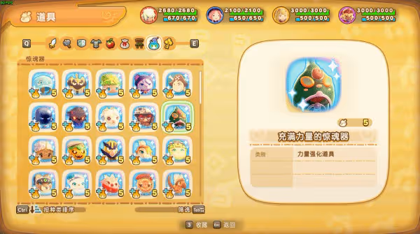 《幻想生活i》夥伴屬性及強化力量效果一覽